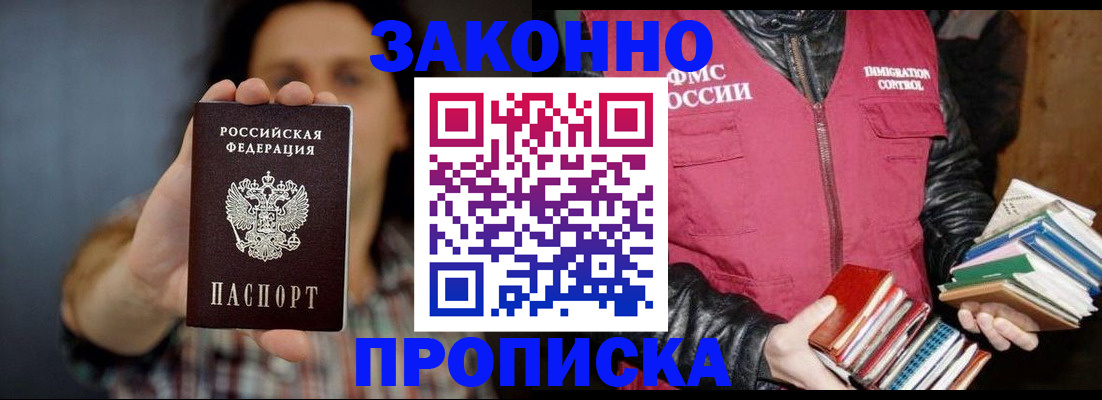 миграционный учет в Киселёвске