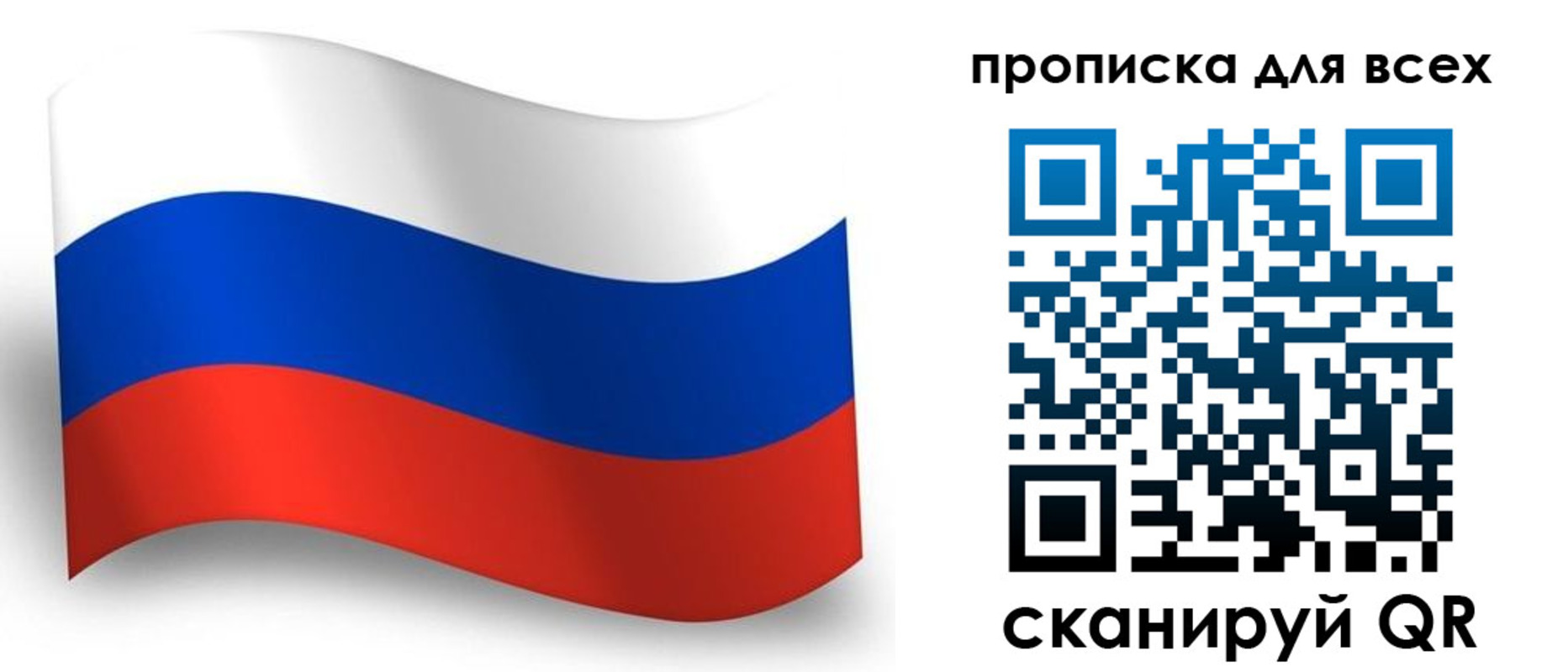 временная регистрация гарантия в Киселёвске