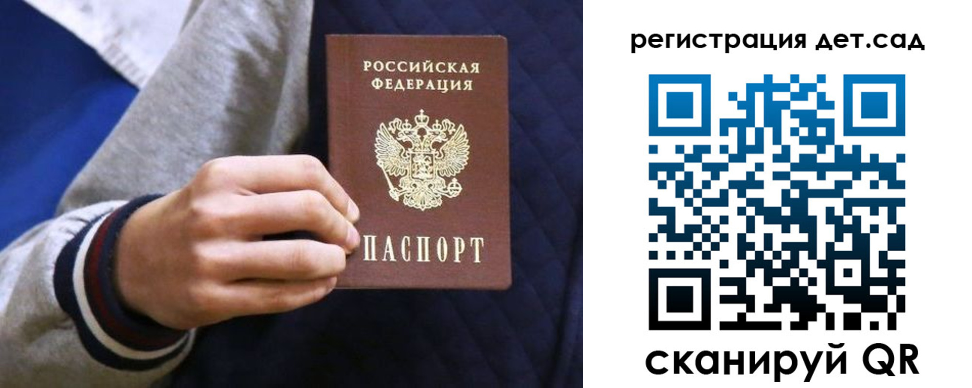 временная регистрация гарантия в Киселёвске