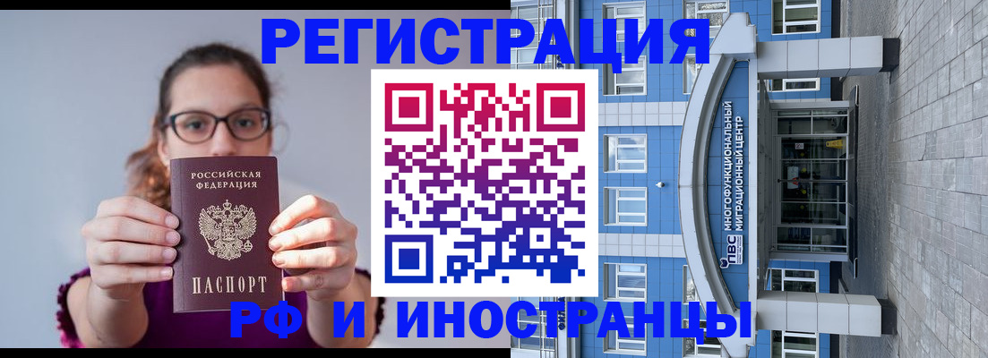 прописка для школы в Киселёвске