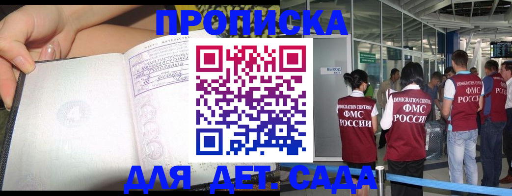 временная регистрация недорого в Киселёвске