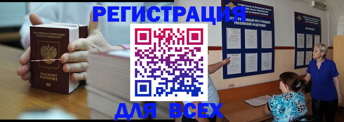 регистрация для школы в Киселёвске