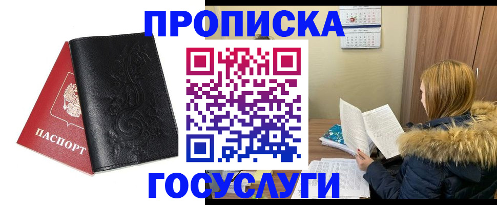 миграционный учет в Киселёвске