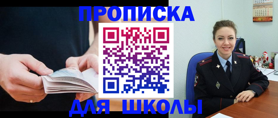 прописка иностранных граждан в Киселёвске