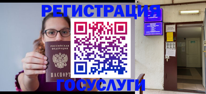 временная регистрация законно в Киселёвске