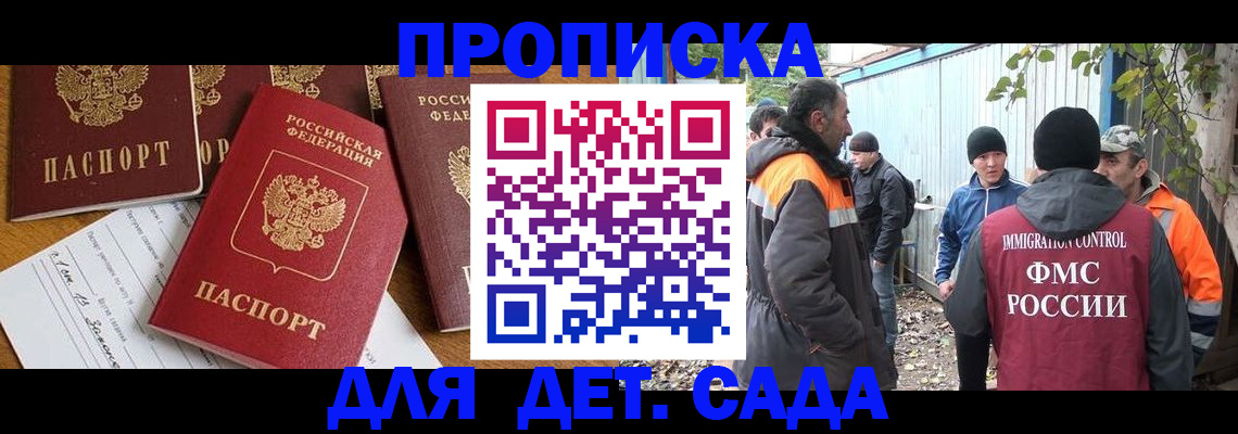 временная регистрация госуслуги в Киселёвске